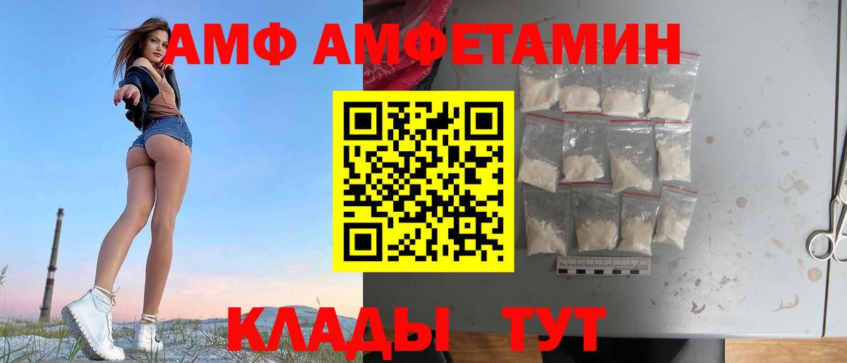 Краснознаменск  Амфетамин  Вход с VPN  Amphetamine VHQ 