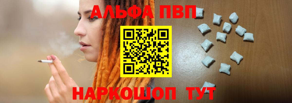 А ПВП кристаллы Краснознаменск