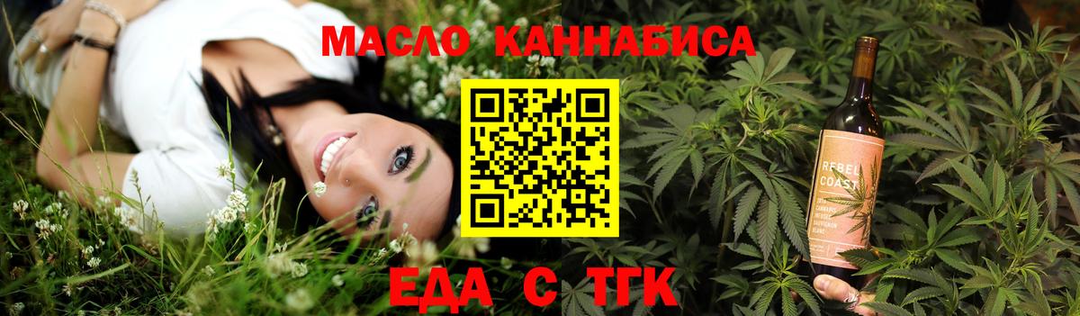 Cannafood марихуана Краснознаменск