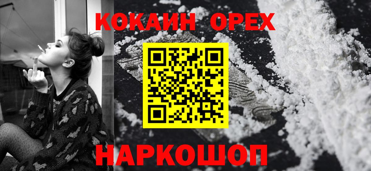 КОКАИН Fish Scale  Вход с VPN  COCAIN 98%  Краснознаменск 