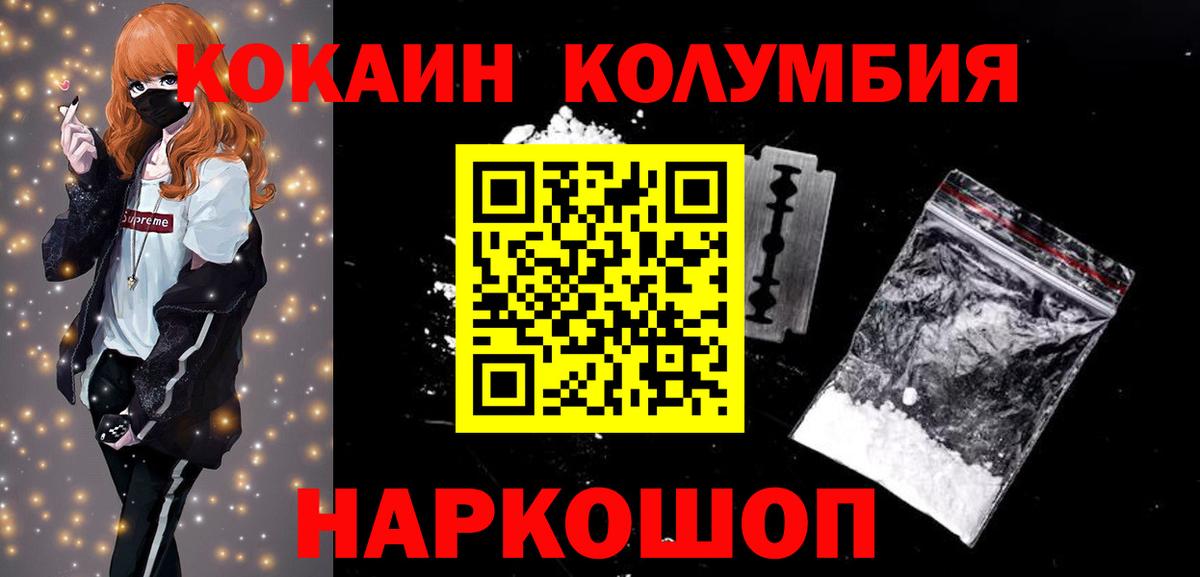 Cocaine Fish Scale Краснознаменск