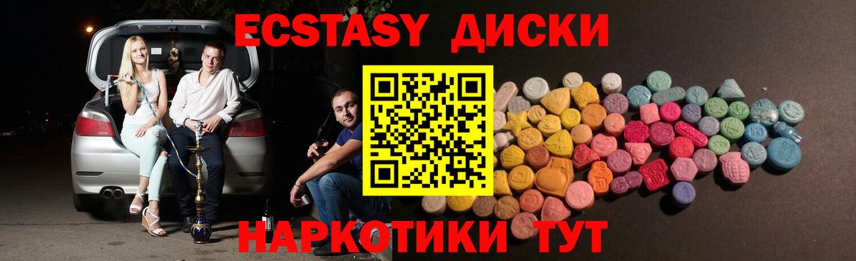 Краснознаменск  Ecstasy  Вход с VPN  ЭКСТАЗИ mix 