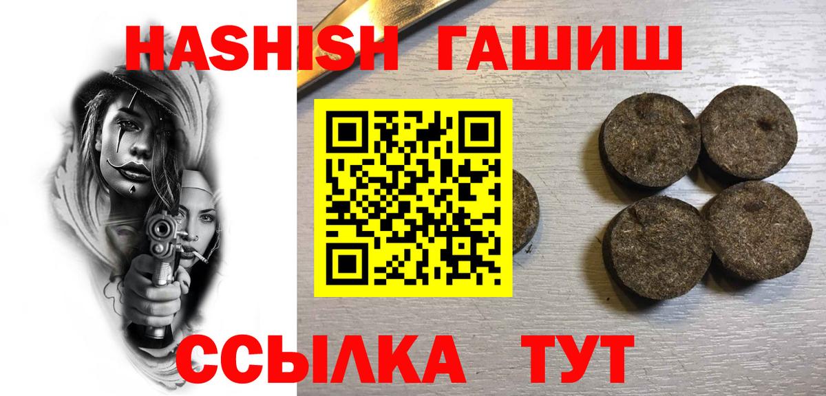 ГАШ Ice-O-Lator  Вход с VPN  ГАШ  купить наркоту  Краснознаменск  Гашиш гарик 