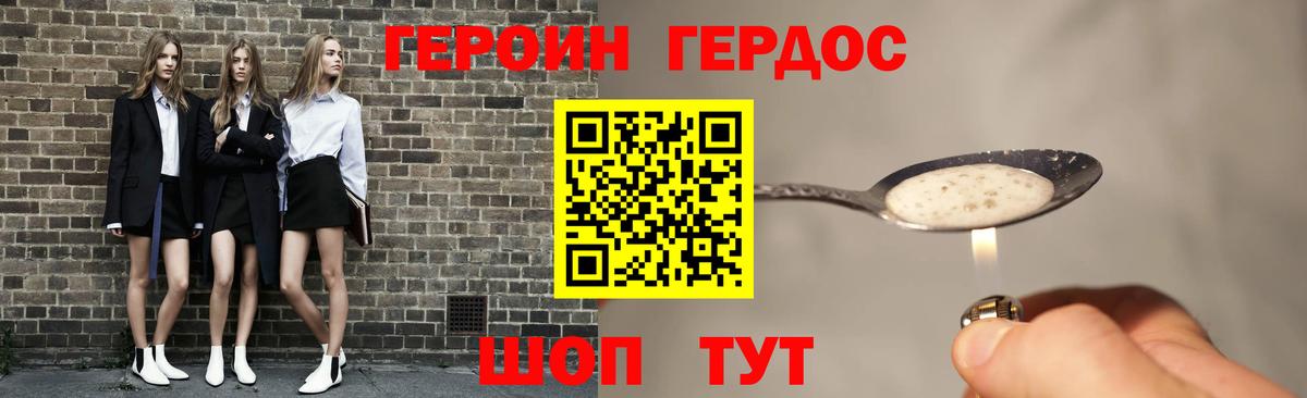 Героин белый  Вход с VPN  Краснознаменск 