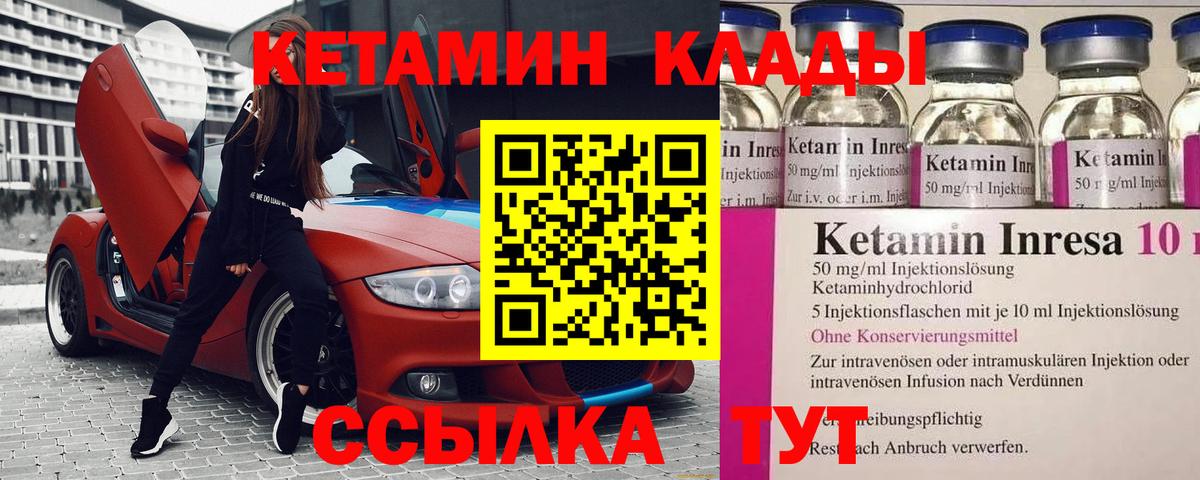 Кетамин ketamine  Вход с VPN  Кетамин ketamine  кракен tor  Краснознаменск 
