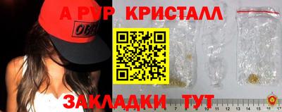 альфа пвп VHQ Ипатово
