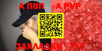 альфа пвп VHQ Ипатово