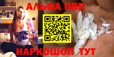 альфа пвп VHQ Ипатово