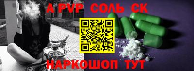 альфа пвп VHQ Ипатово