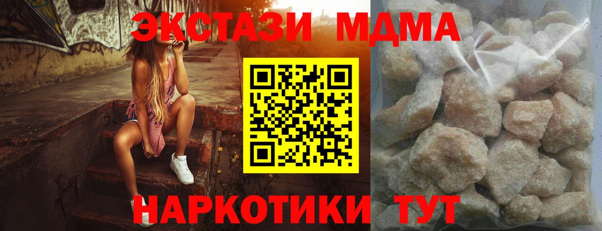 Краснознаменск  MDMA VHQ  Вход с VPN  МДМА crystal 