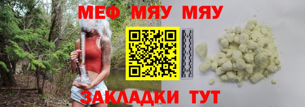 Мефедрон  Мефедрон mephedrone  Вход с VPN  Краснознаменск 