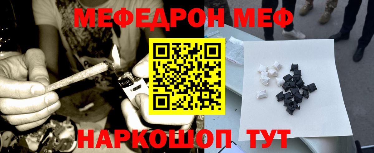 МЕФ кристаллы Краснознаменск