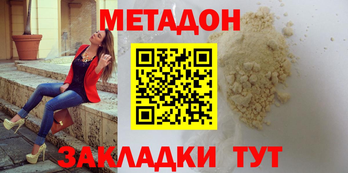 мега рабочий сайт  Метадон кристалл  Вход с VPN  Краснознаменск  Метадон белоснежный 