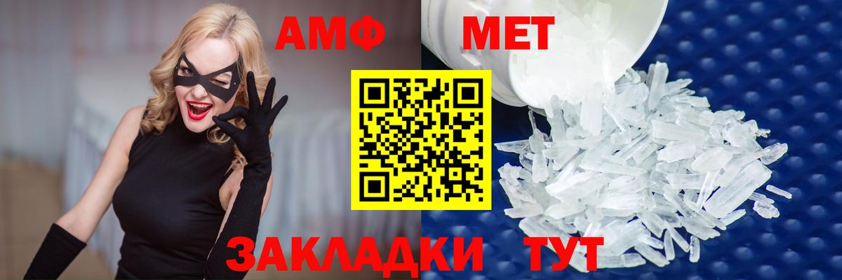 МЕТАМФЕТАМИН Methamphetamine  Вход с VPN  Краснознаменск 