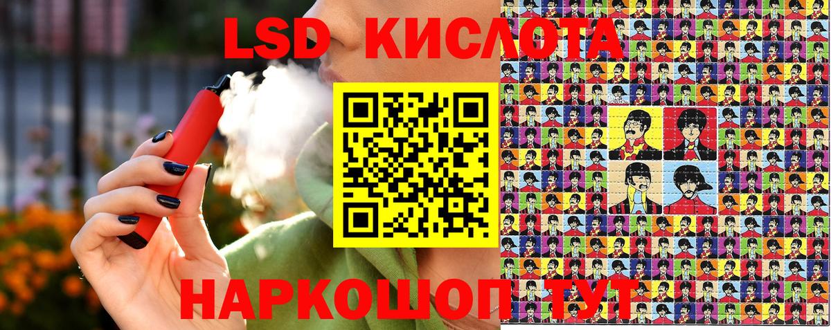 Наркотические марки 1,8мг Краснознаменск