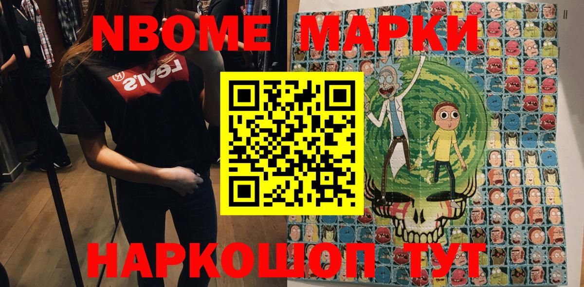 Наркотические марки  Марки 25I-NBOMe 1,5мг  Вход с VPN  Краснознаменск 